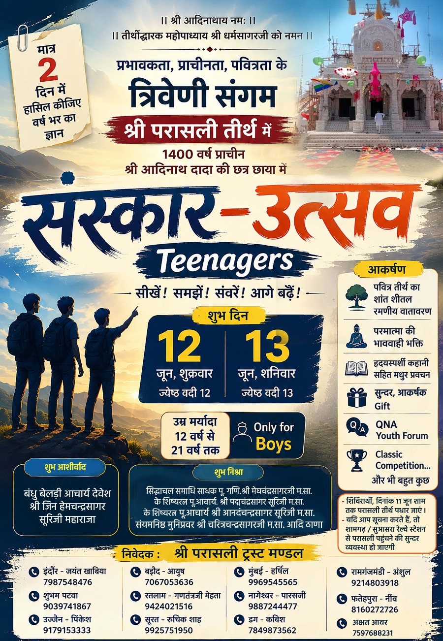 Sanskar Utsav 2026 invitation poster